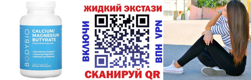 Бутират GHB  Купить  Любим 