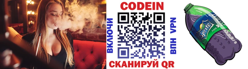 Кодеиновый сироп Lean напиток Lean (лин)  Купить закладки  Любим 