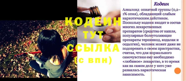 стафф Каменск-Шахтинский