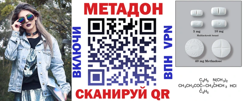 Купить  Любим  МЕТАДОН VHQ 